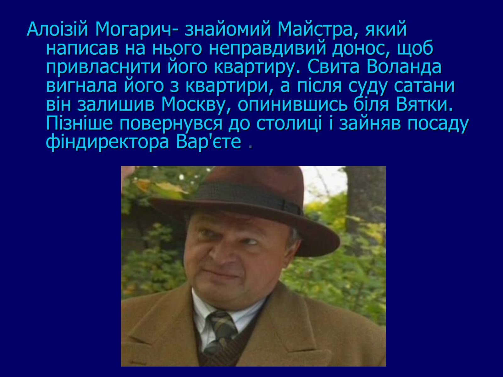 Презентація на тему «Земний світ» - Слайд #9