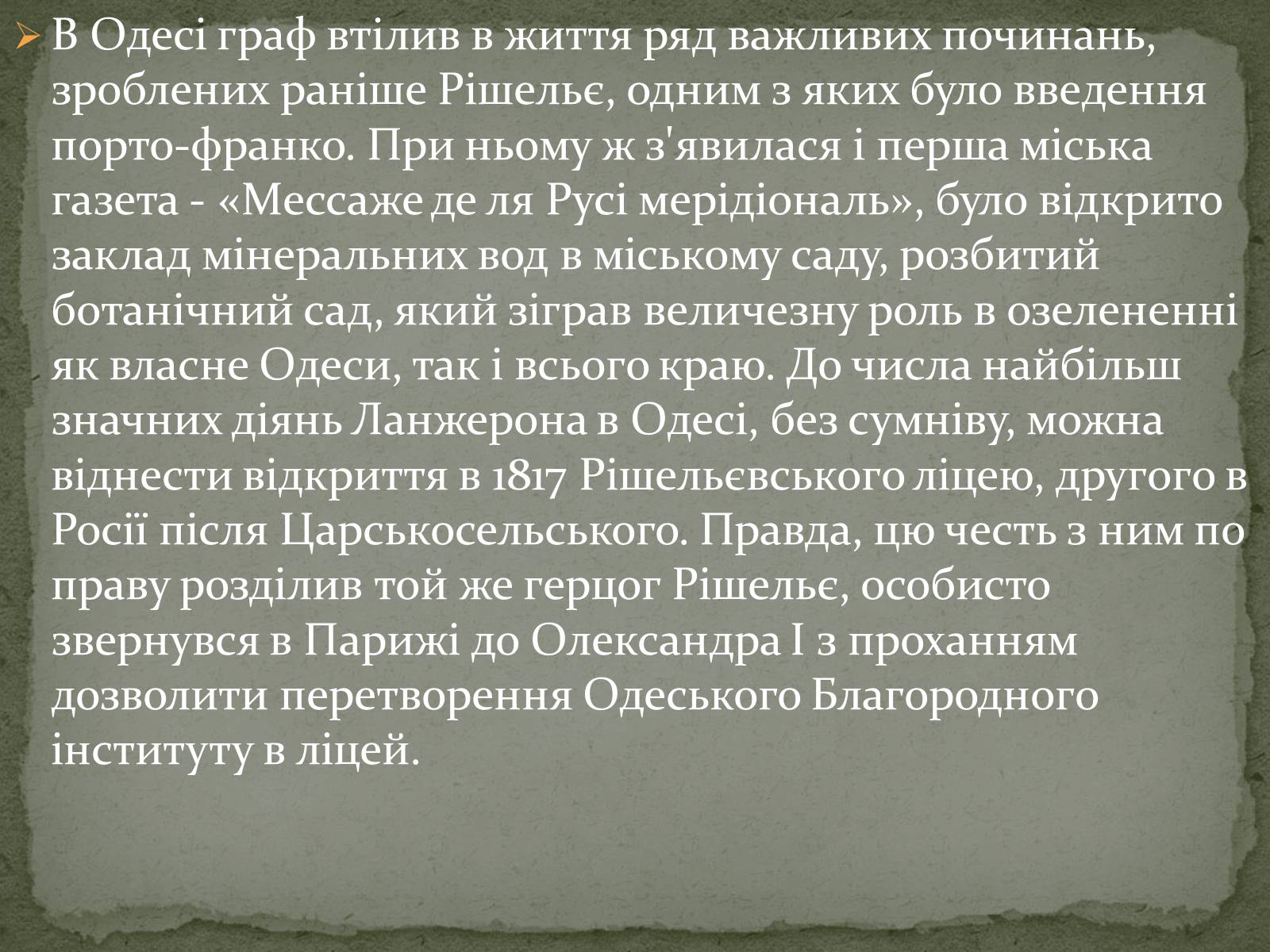 Презентація на тему «Ланжерон Олександр Федорович» - Слайд #3