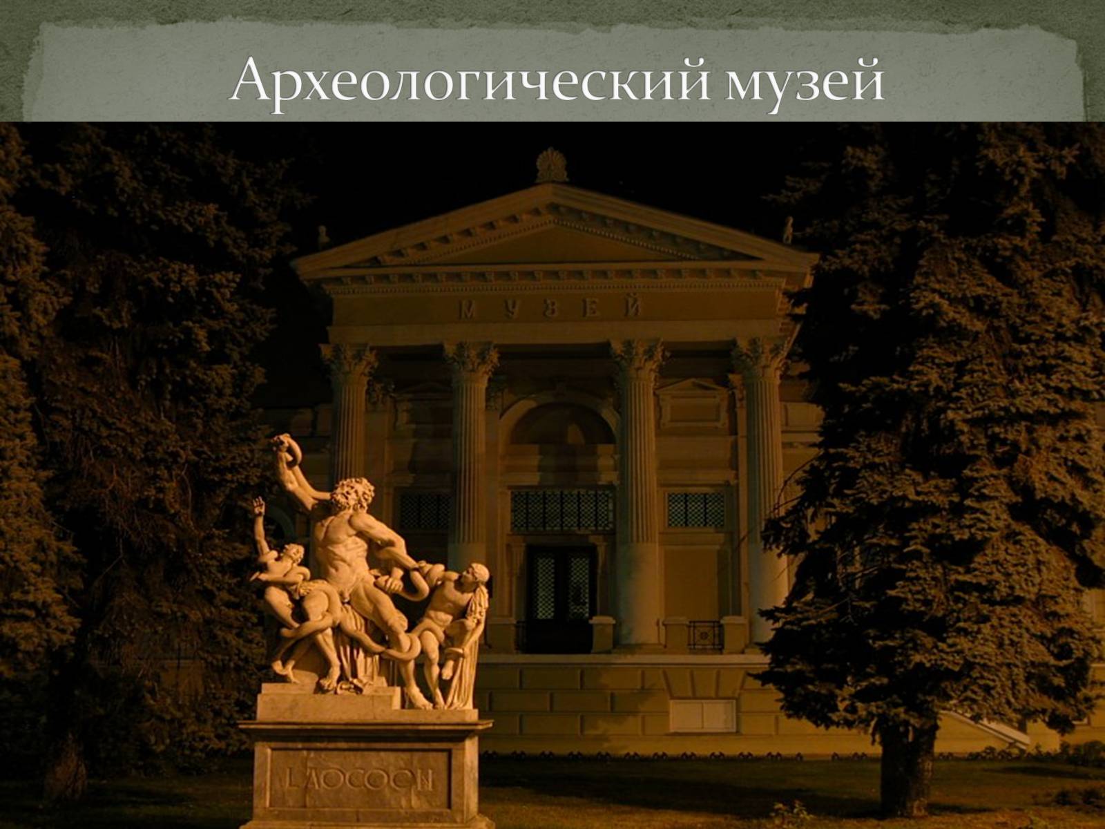 Презентація на тему «Ланжерон Олександр Федорович» - Слайд #8