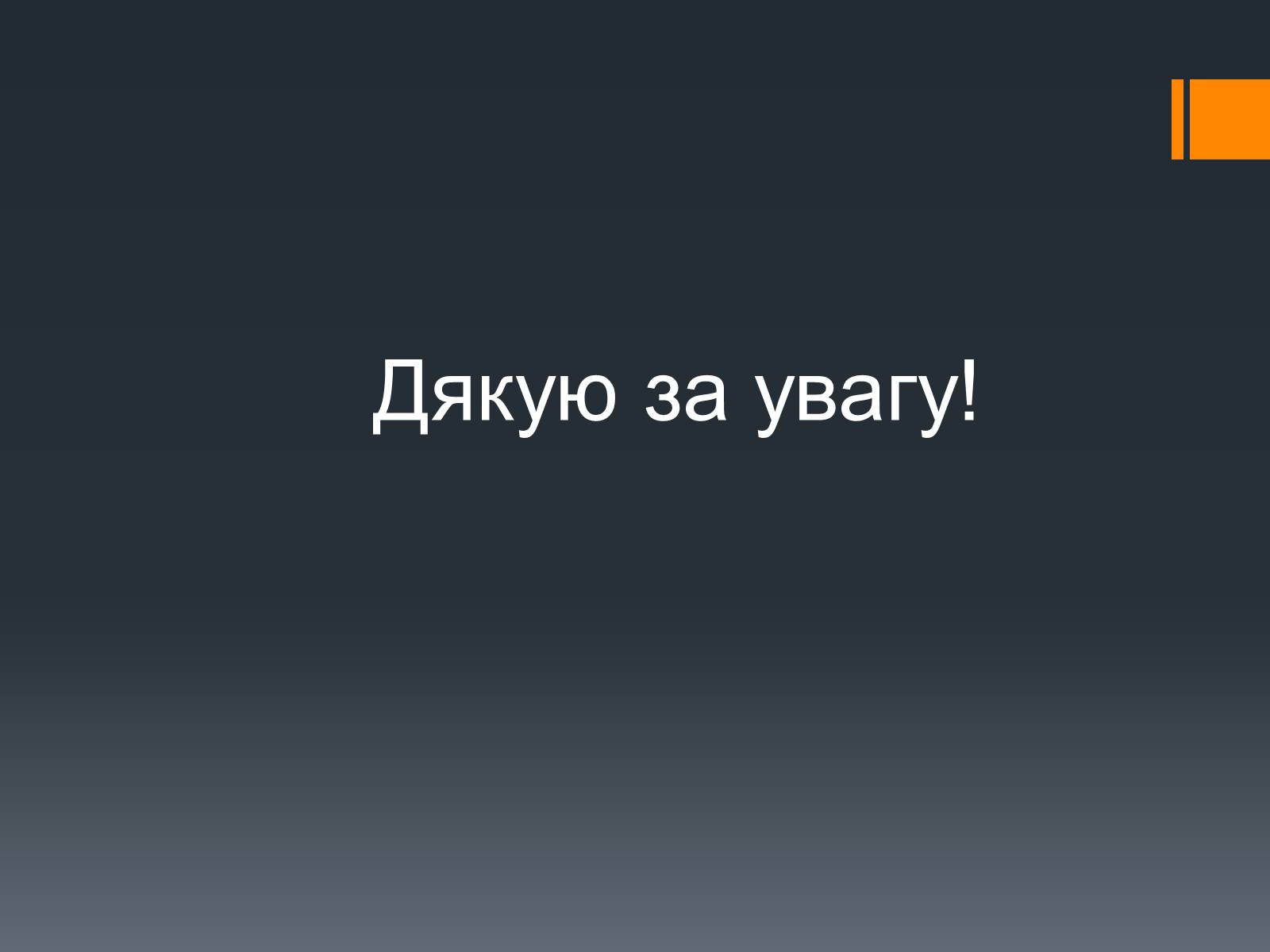 Презентація на тему «Організація Об&#8217;єднаних Націй» (варіант 1) - Слайд #10