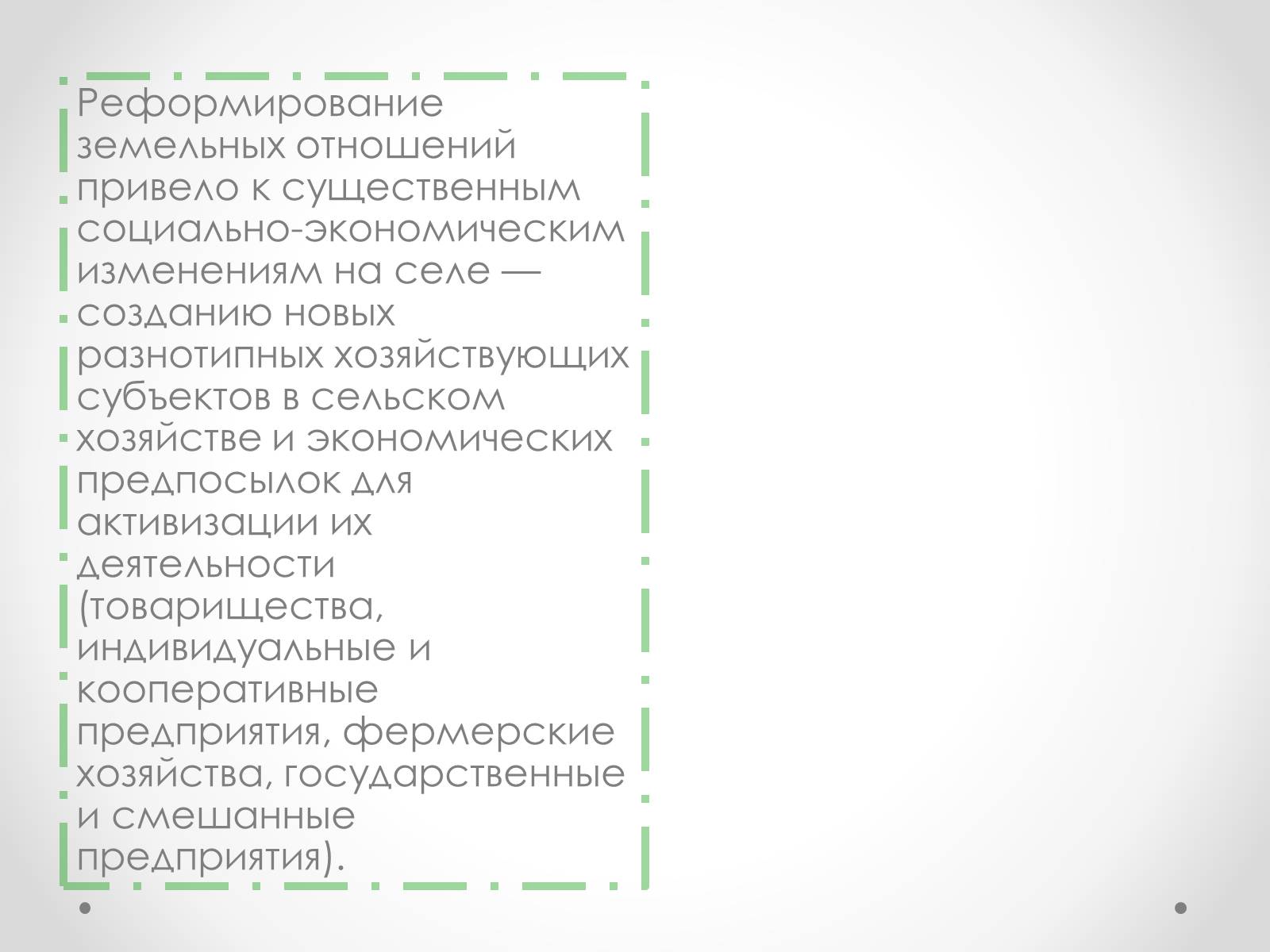 Презентація на тему «Рыночная экономика Украины» - Слайд #13