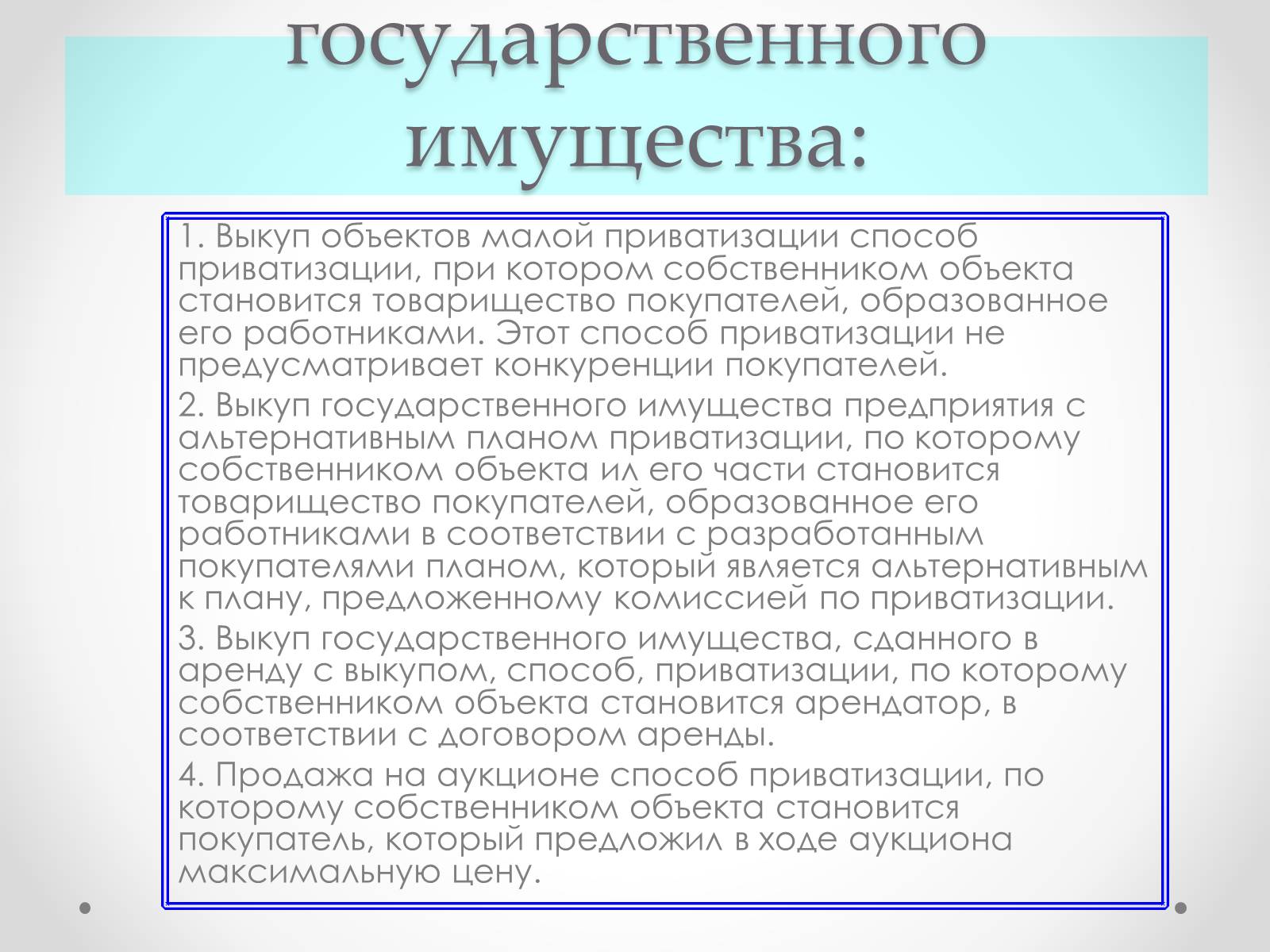 Презентація на тему «Рыночная экономика Украины» - Слайд #7