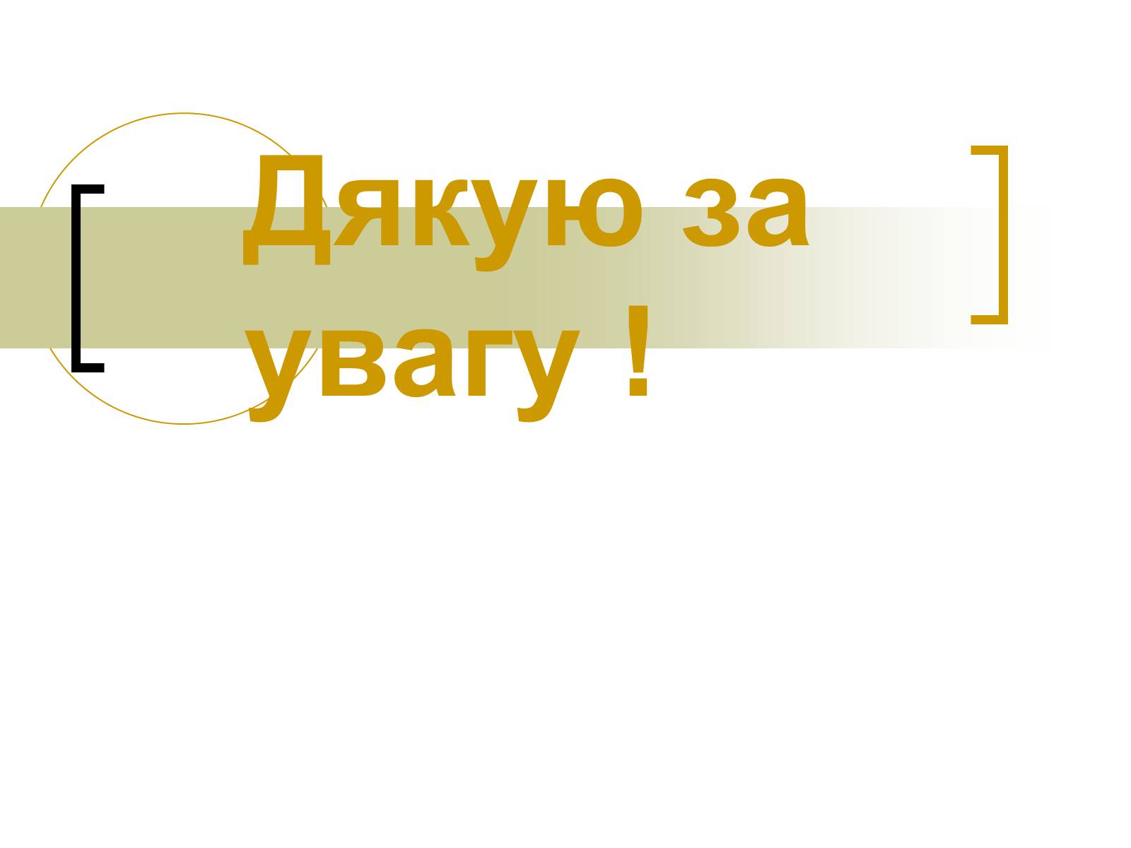 Презентація на тему «Кацусіка Хокусай» - Слайд #20