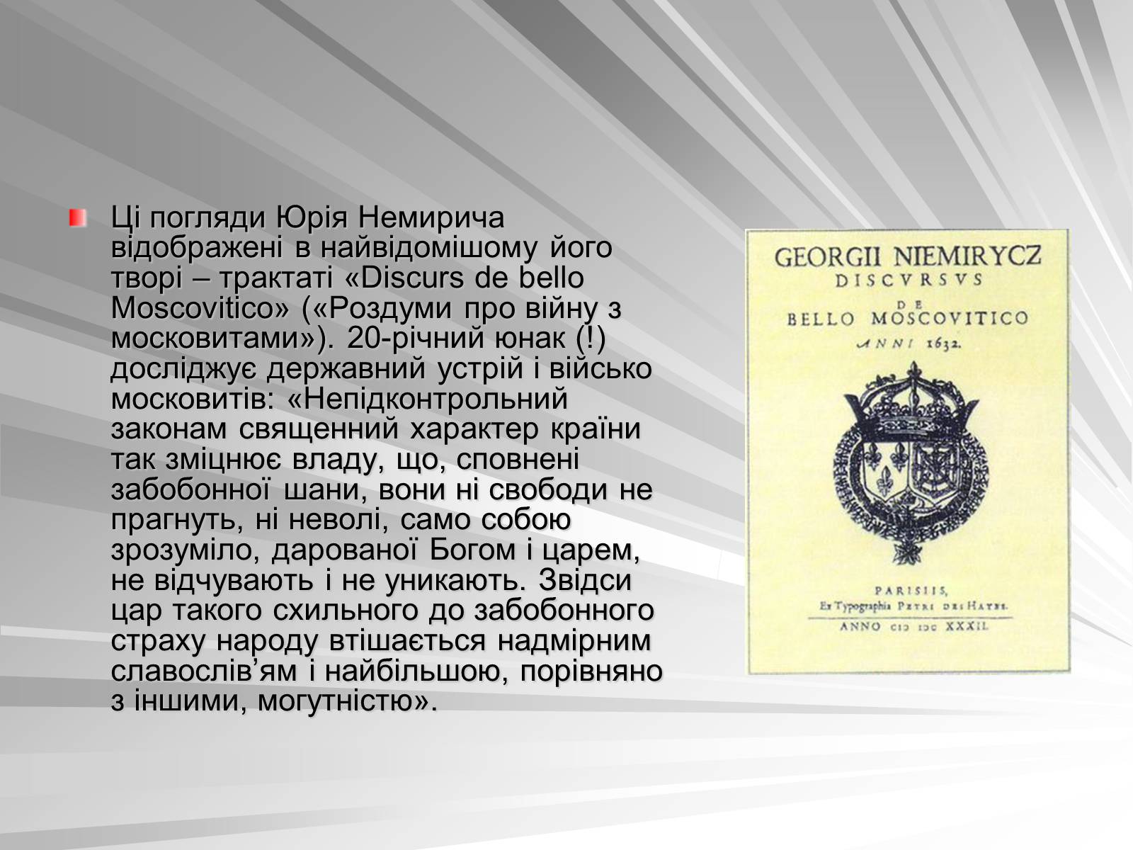 Презентація на тему «Український мушкетер» - Слайд #4