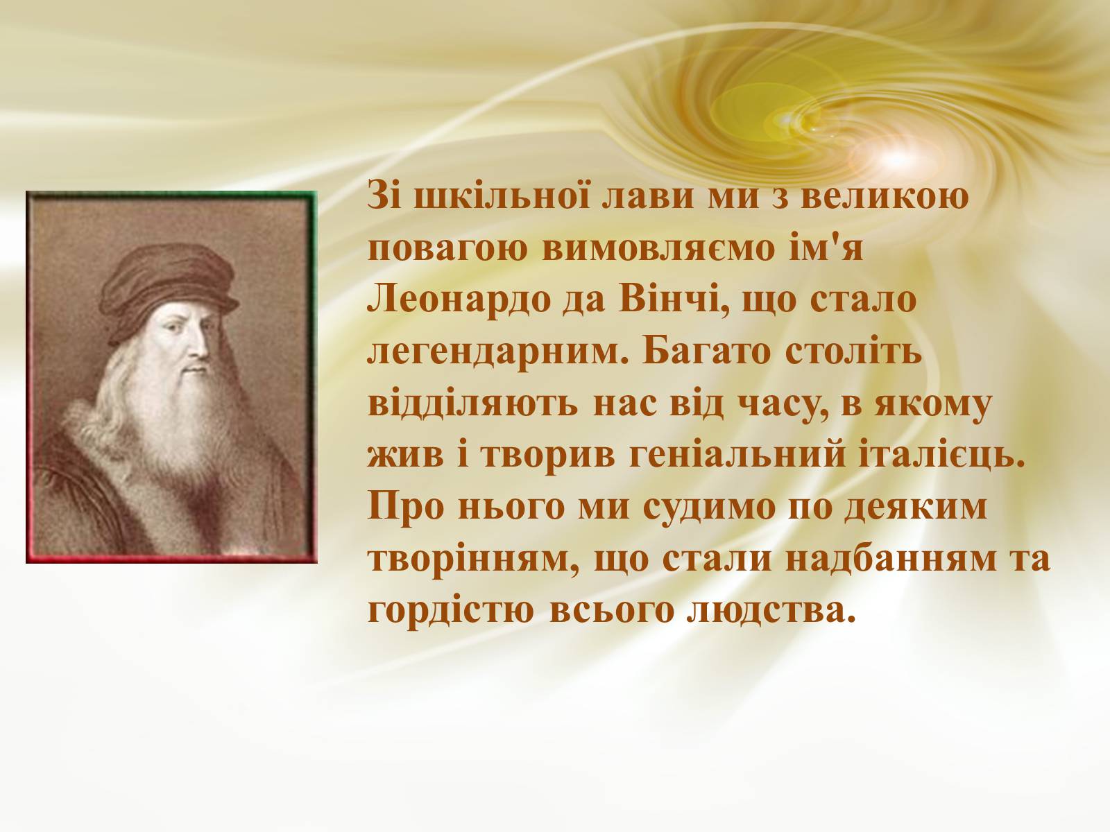 Презентація на тему «Леонардо да Вінчі» (варіант 19) - Слайд #2