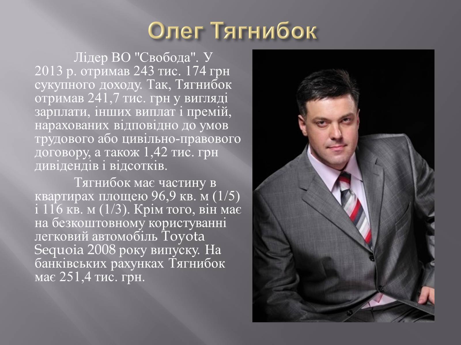 Презентація на тему «Вибори-2014» - Слайд #19