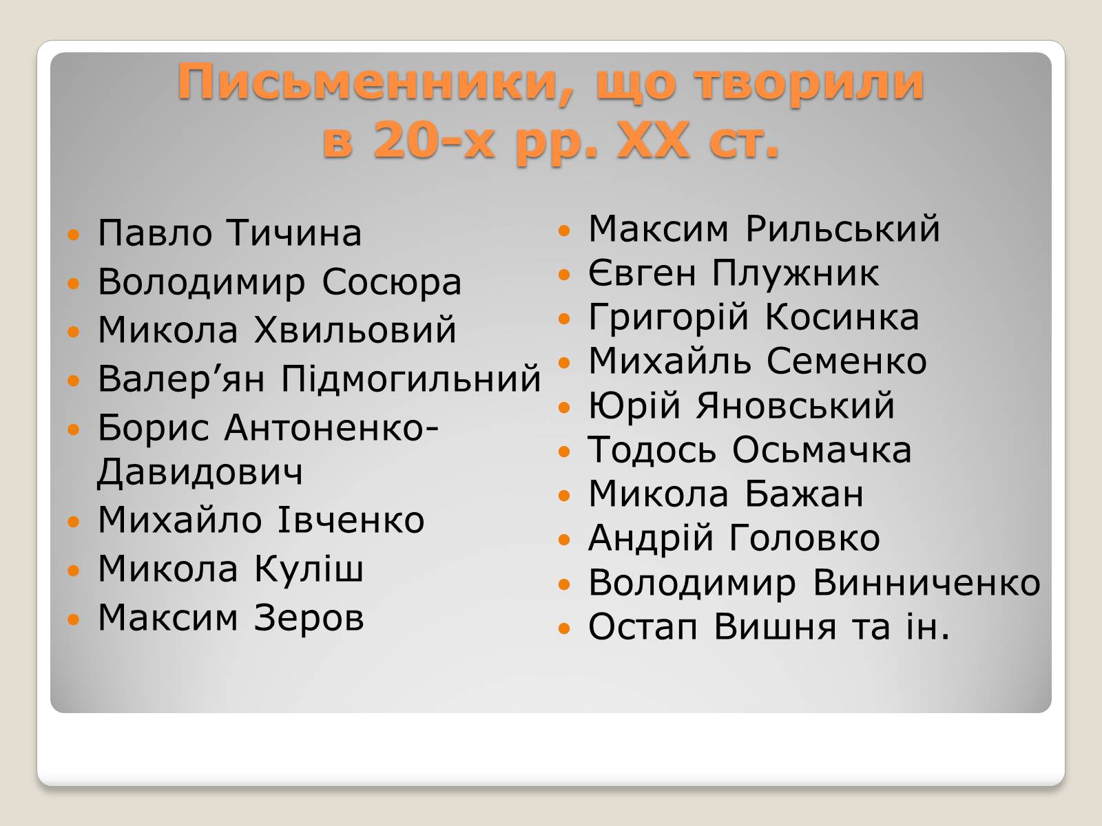 Презентація на тему «Різноманітність стильових манер» - Слайд #2