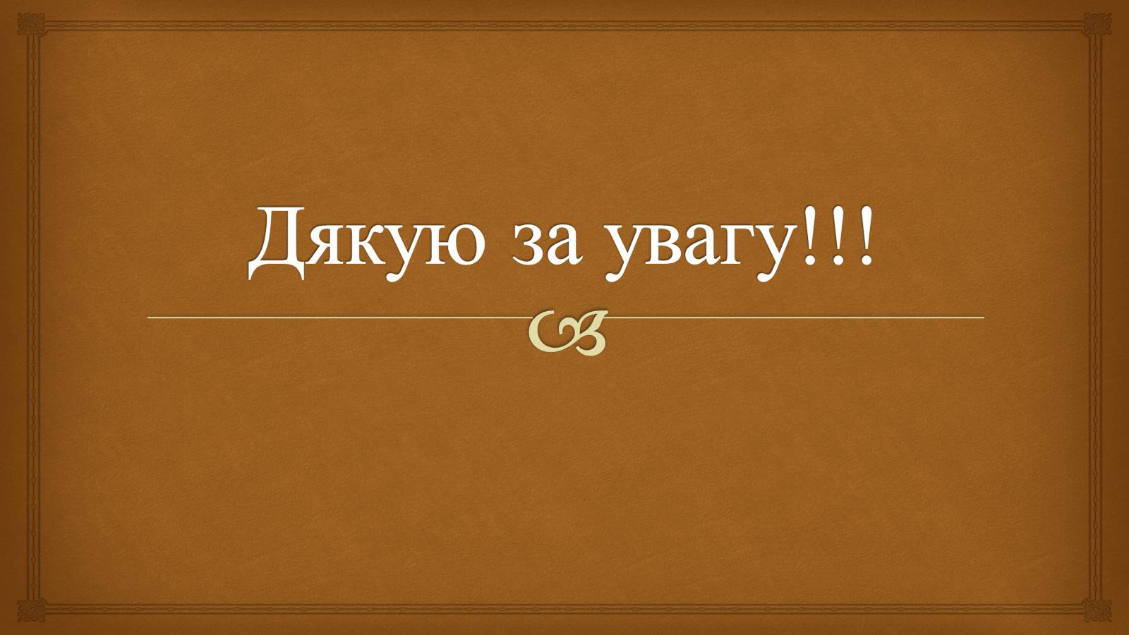 Презентація на тему «Гамерсон ван Рейн Рембрандт» - Слайд #13