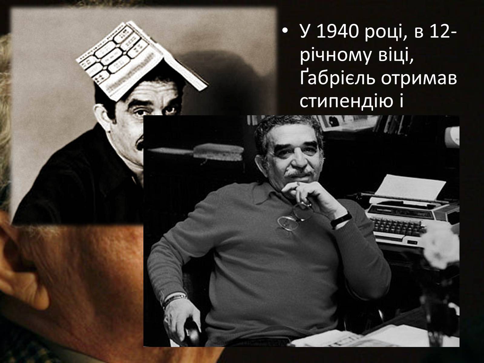 Презентація на тему «Габрієль Гарсія Маркес» (варіант 3) - Слайд #5