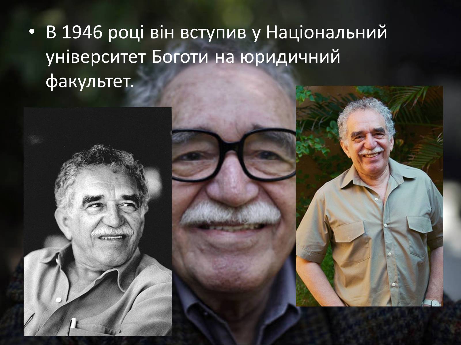 Презентація на тему «Габрієль Гарсія Маркес» (варіант 3) - Слайд #6