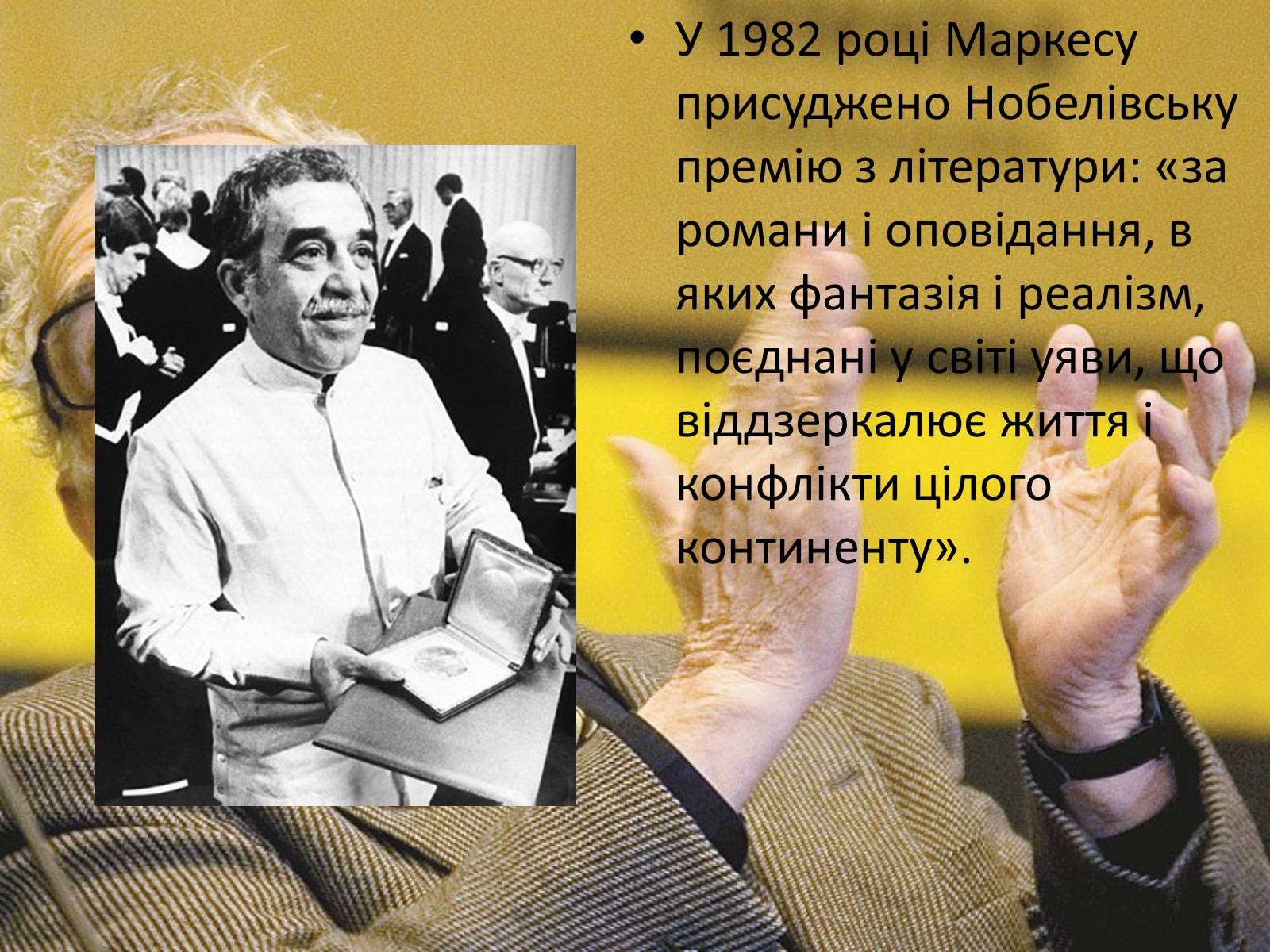 Презентація на тему «Габрієль Гарсія Маркес» (варіант 3) - Слайд #9