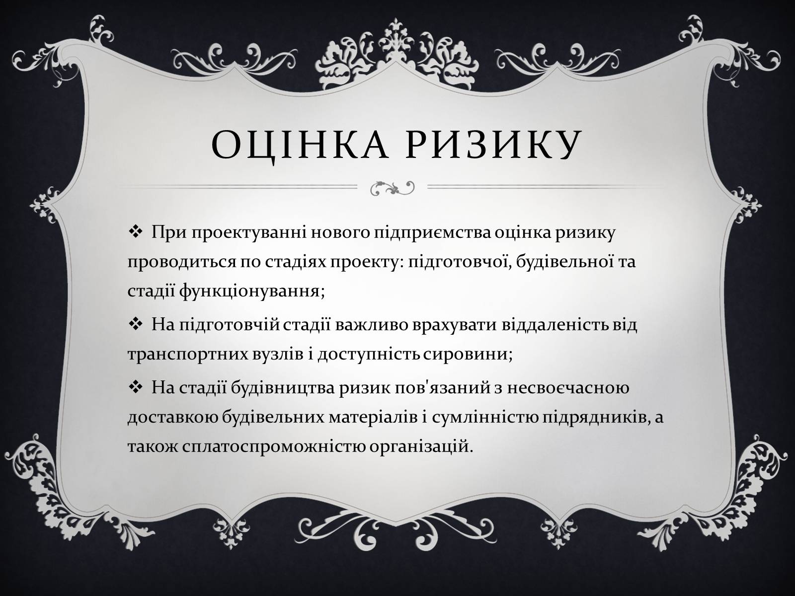 Презентація на тему «План реалізації проекту взуттєвої фабрики» - Слайд #10