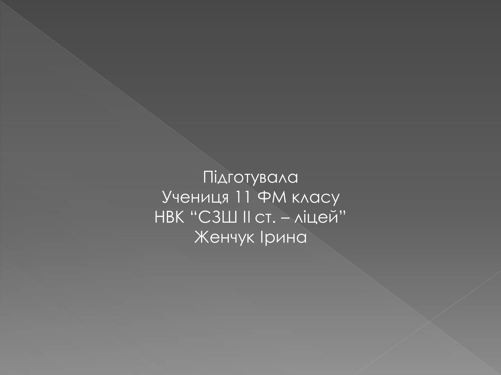 Презентація на тему «Створення ляльки-мотанки» - Слайд #15