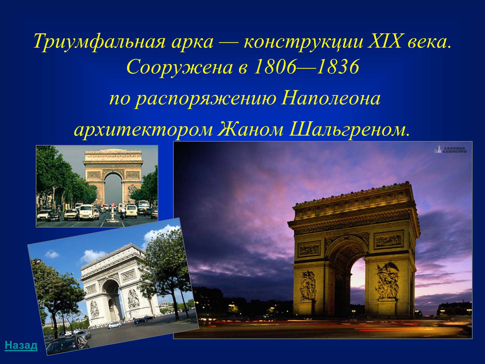 Презентація на тему «Paris» (варіант 3) - Слайд #10
