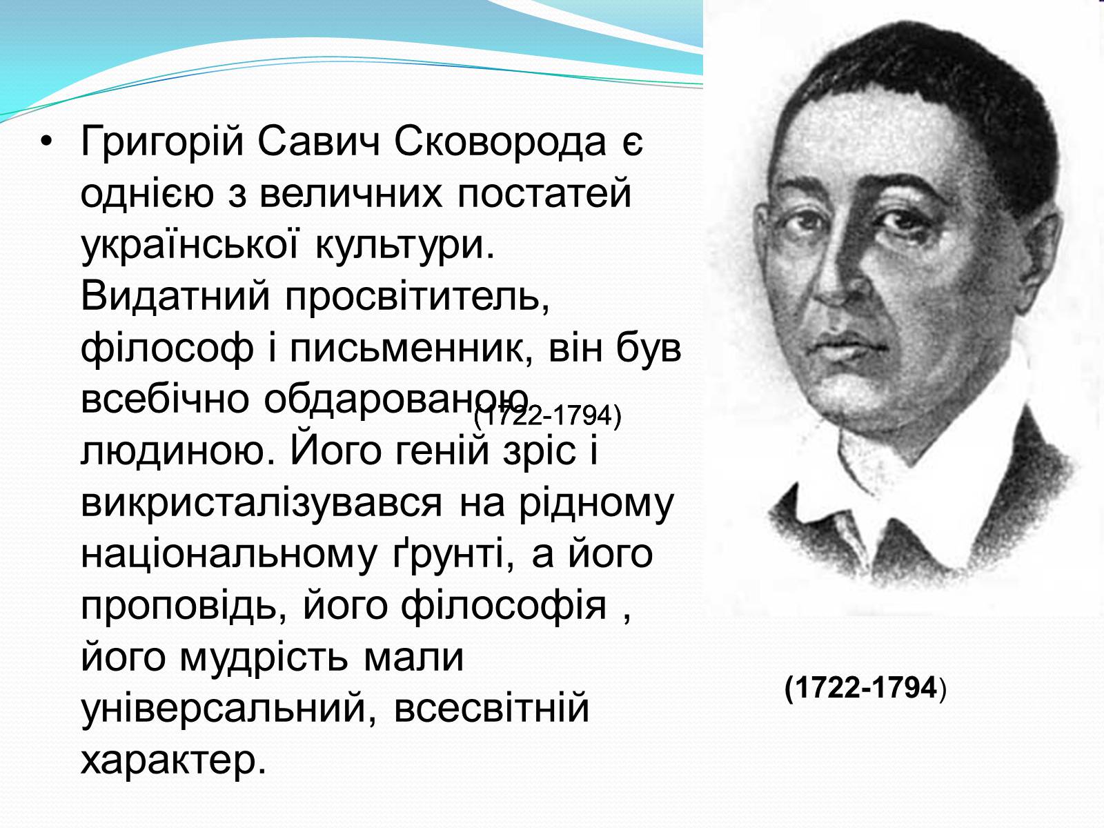 Презентація на тему «Музична культура» (варіант 5) - Слайд #14