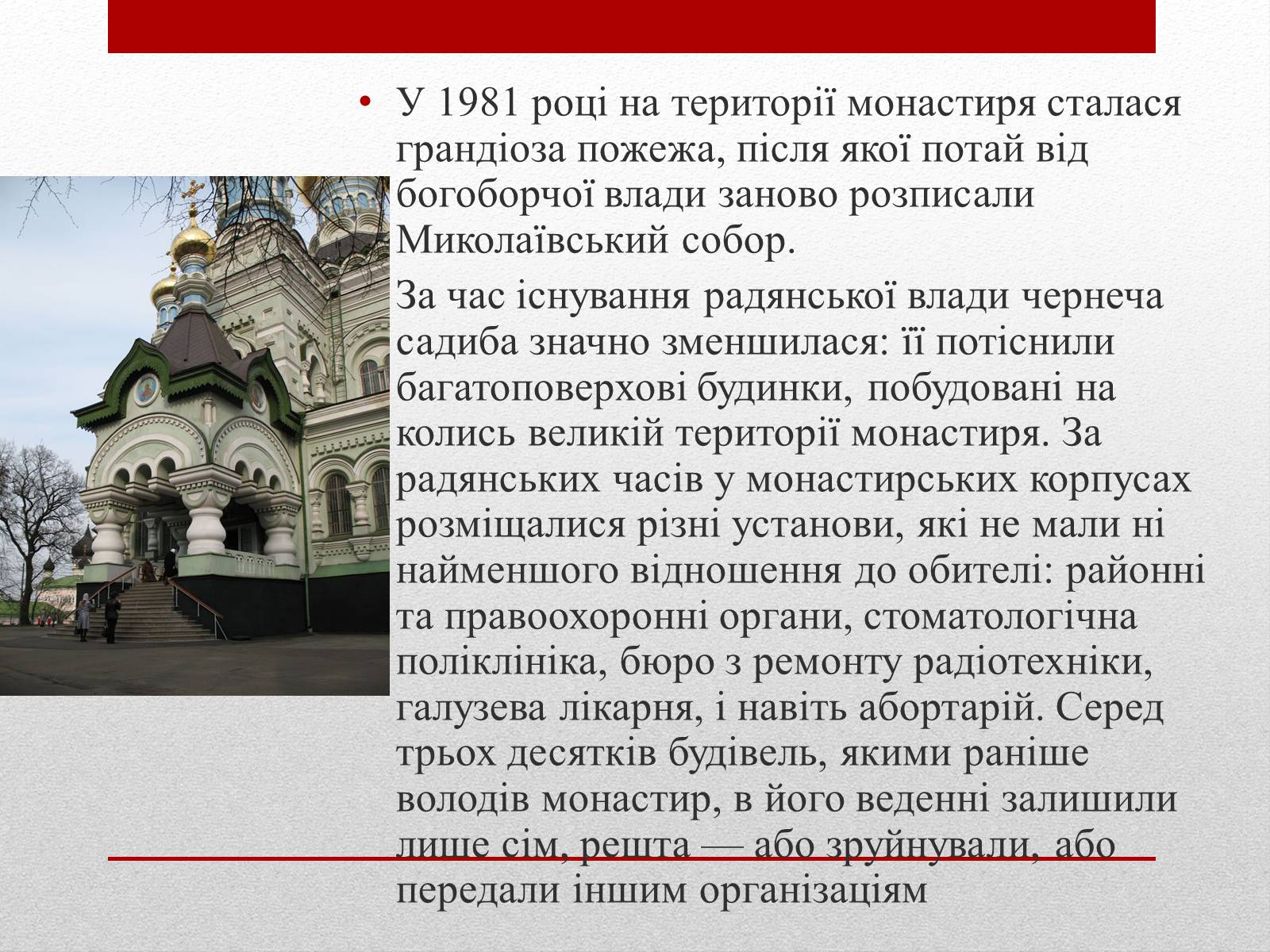 Презентація на тему «Улюблені пам&#8217;ятники Києва» - Слайд #6