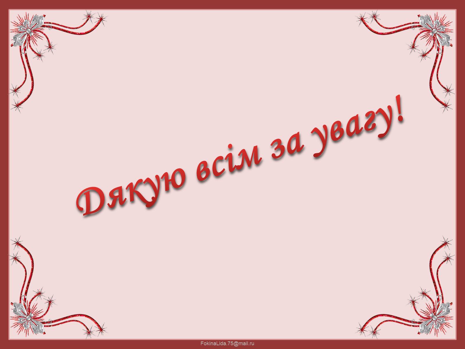 Презентація на тему «Рушниковий дивосвіт України» - Слайд #9