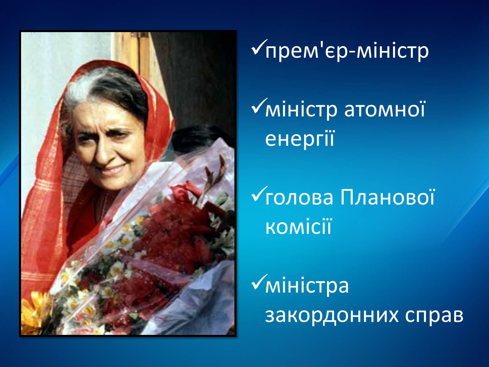 Презентація на тему «Уряди Індіри Ганді» - Слайд #7