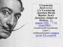 Презентація на тему «Сальвадо?р Далі?»