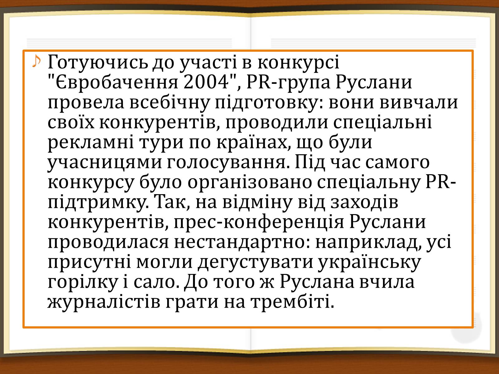 Презентація на тему «Музичне мистецтво в роки незалежності України» - Слайд #9