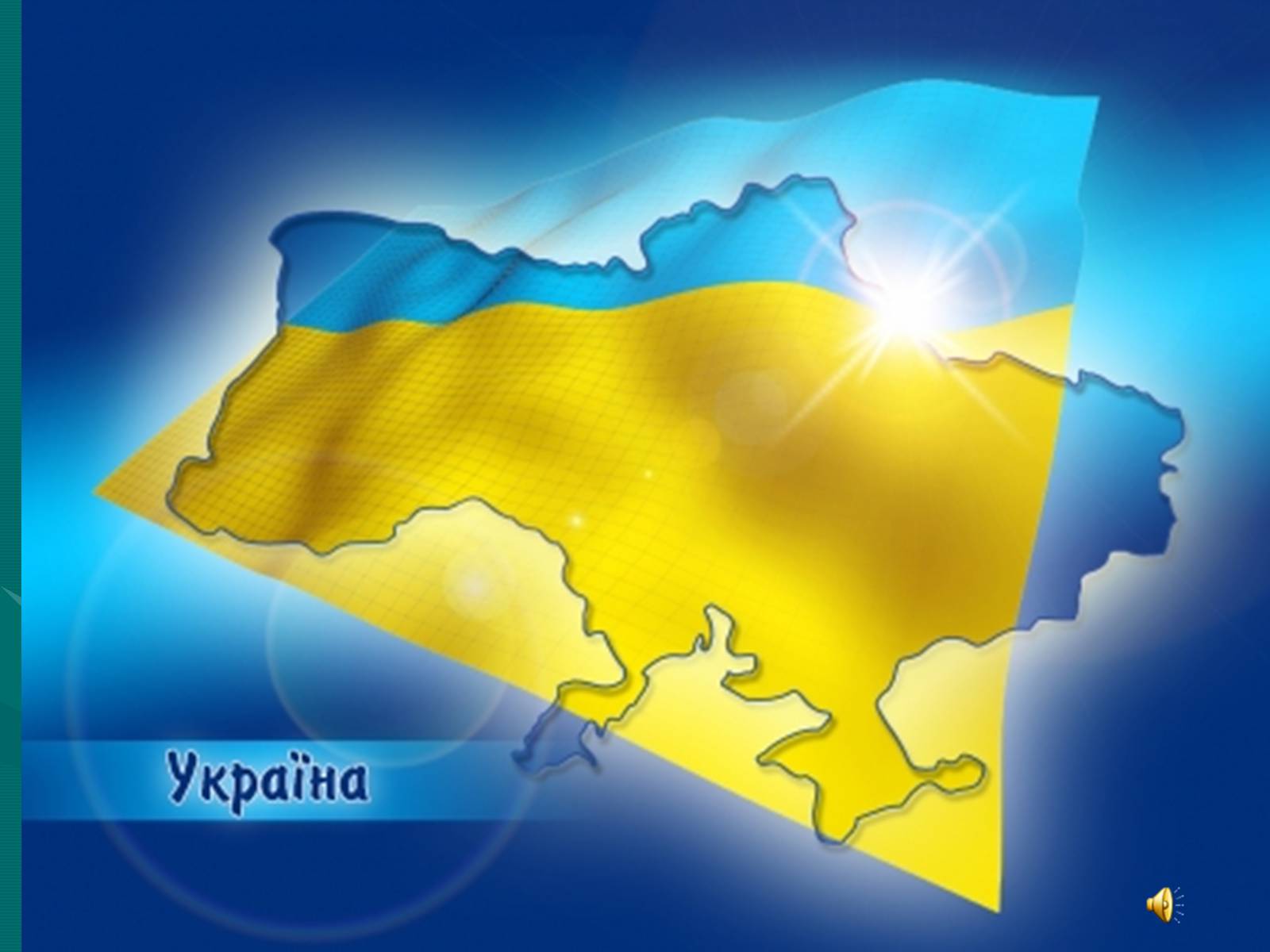 Презентація на тему «Жанрова палітра музичного мистецтва» (варіант 2) - Слайд #21