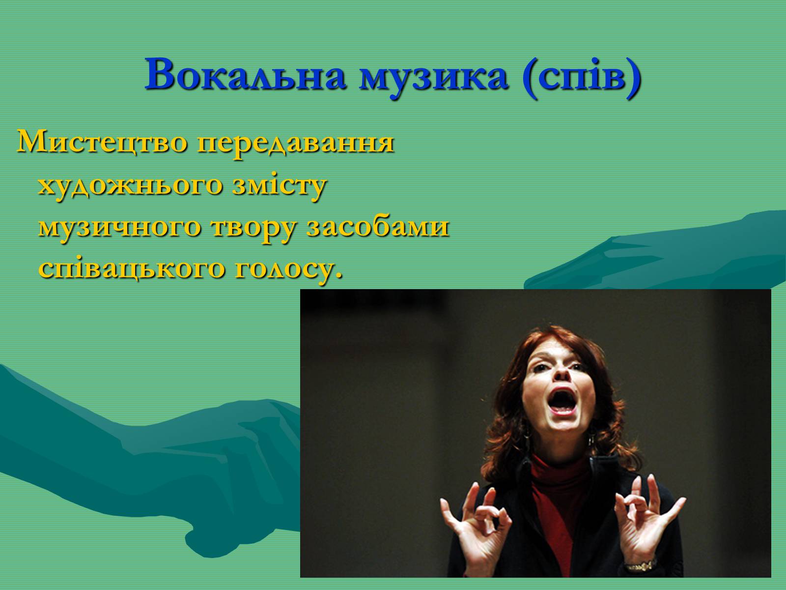 Презентація на тему «Жанрова палітра музичного мистецтва» (варіант 2) - Слайд #6