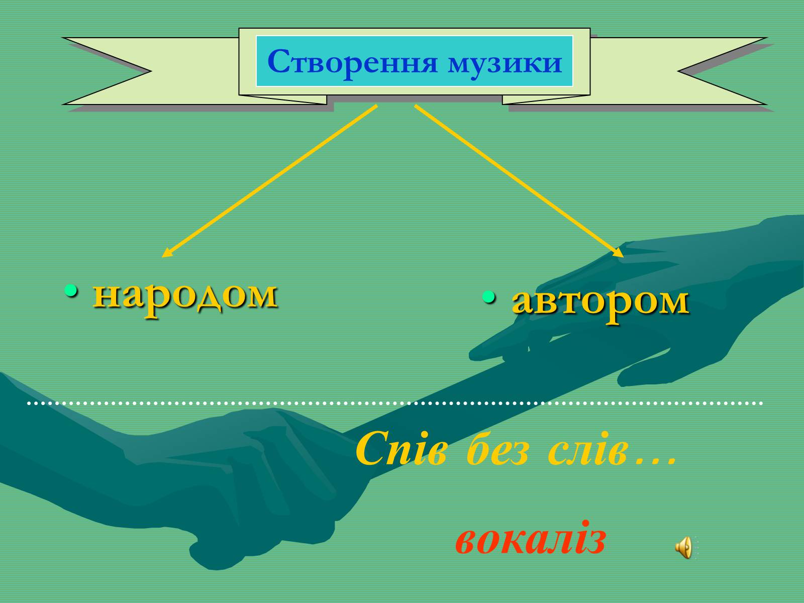 Презентація на тему «Жанрова палітра музичного мистецтва» (варіант 2) - Слайд #9