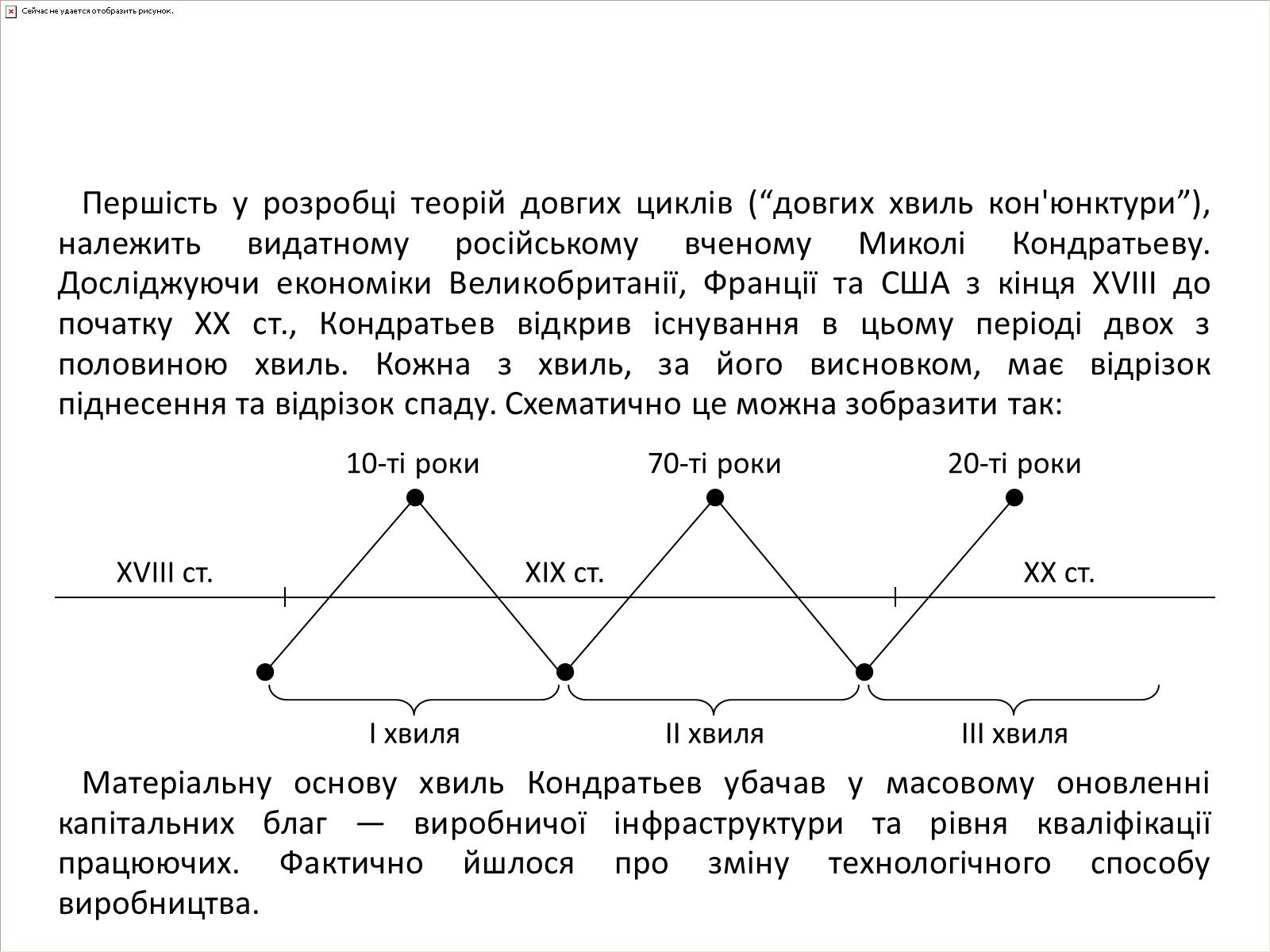 Презентація на тему «Деякі прояви макроекономічної цілісності» - Слайд #12