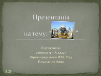 Презентація на тему «Бароко» (варіант 4)