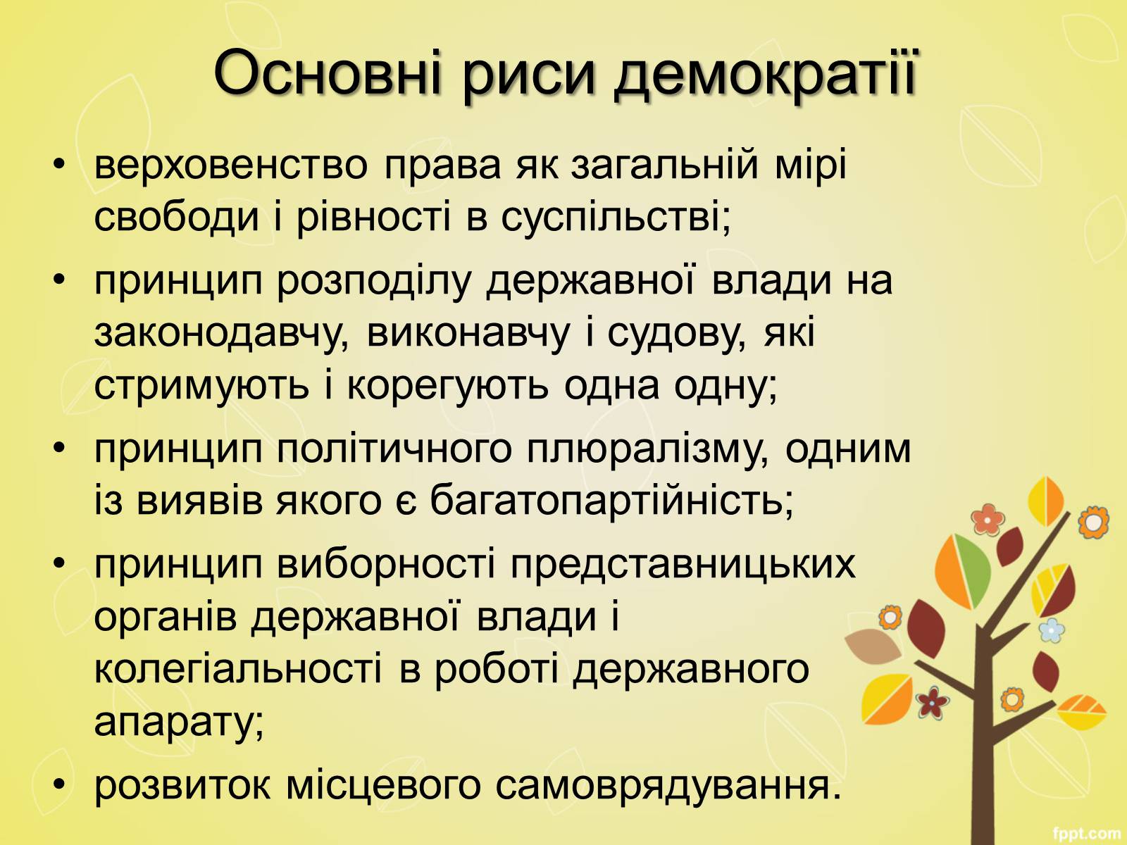 Презентація на тему «Демократія» (варіант 10) - Слайд #6