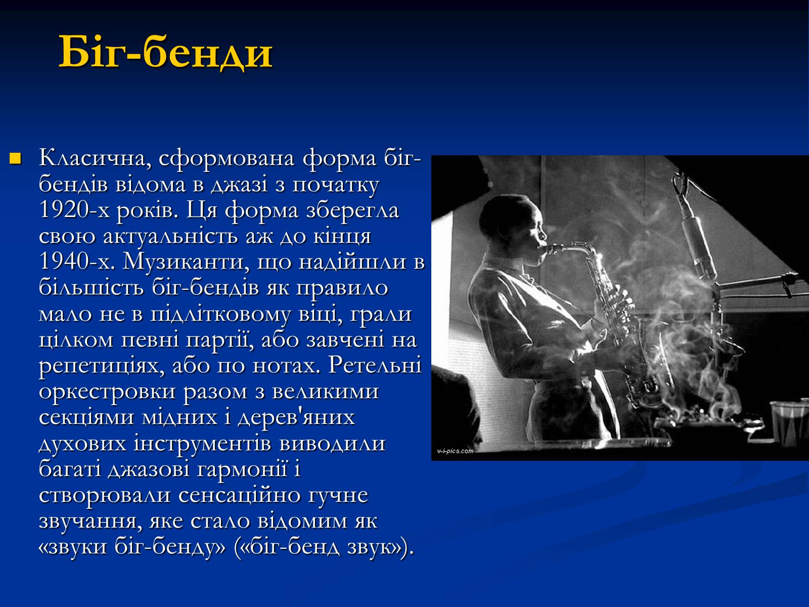 Презентація на тему «Музичні Ритми» - Слайд #14