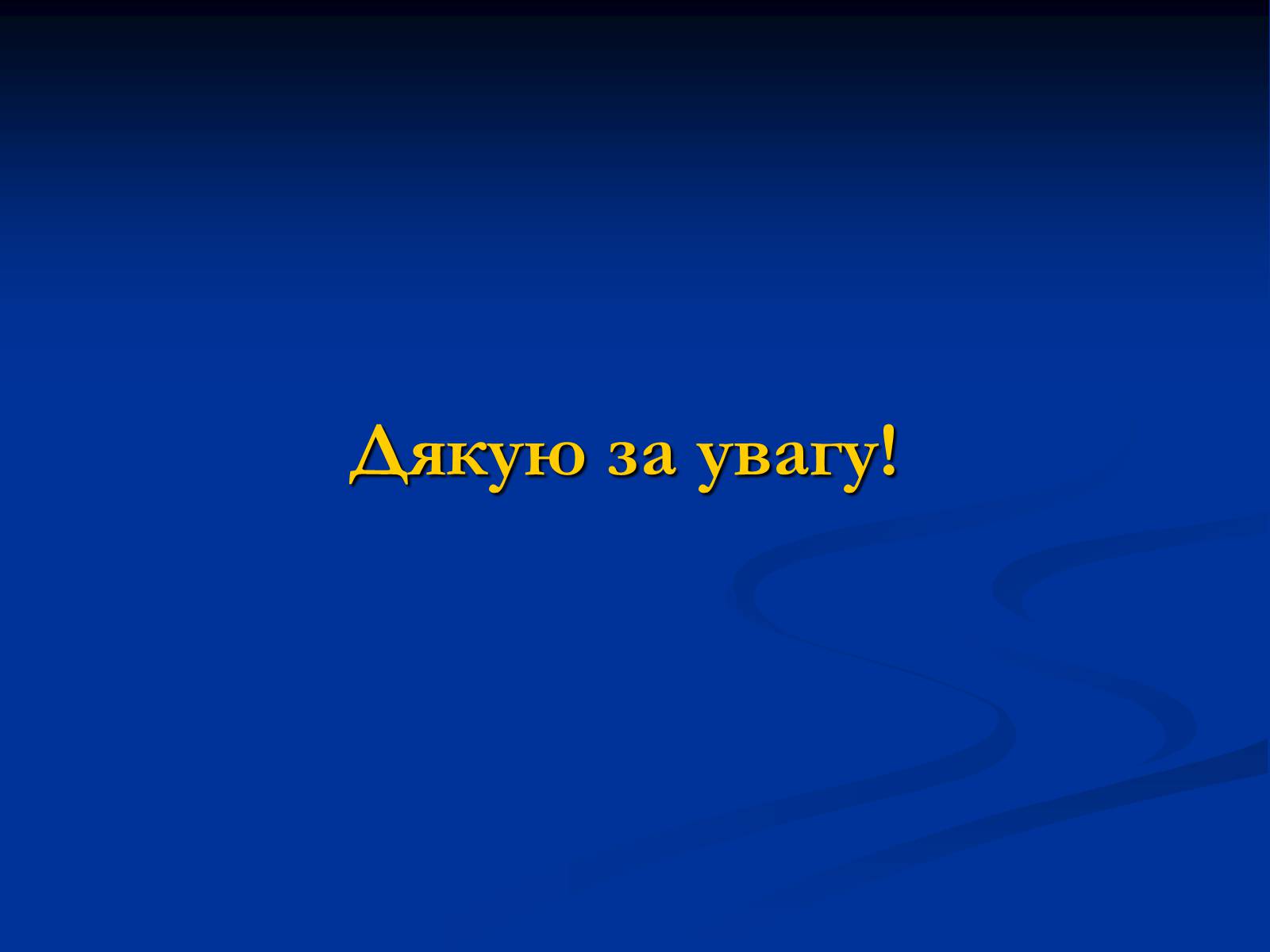 Презентація на тему «Музичні Ритми» - Слайд #23