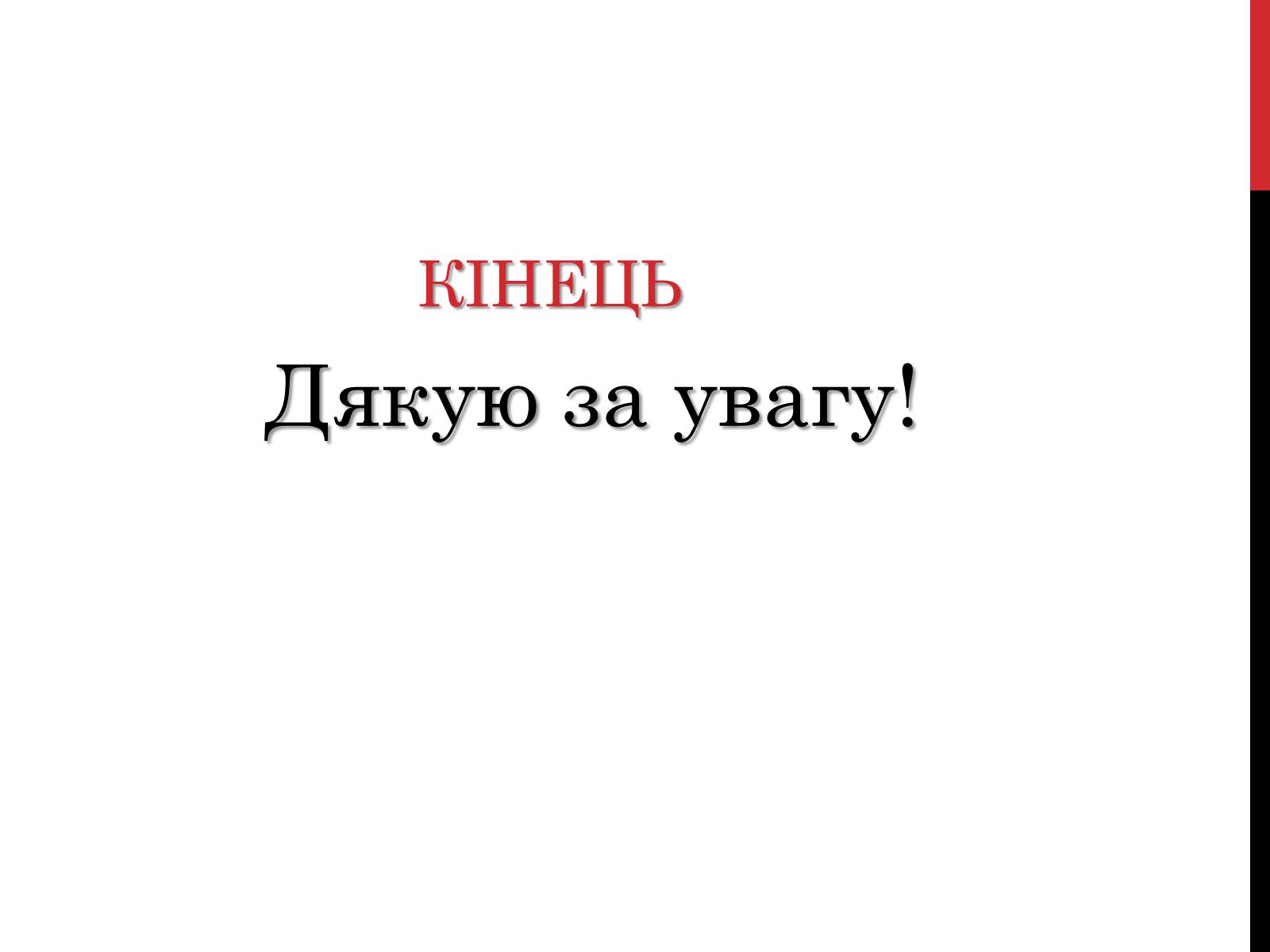 Презентація на тему «Театр Японії» (варіант 1) - Слайд #12