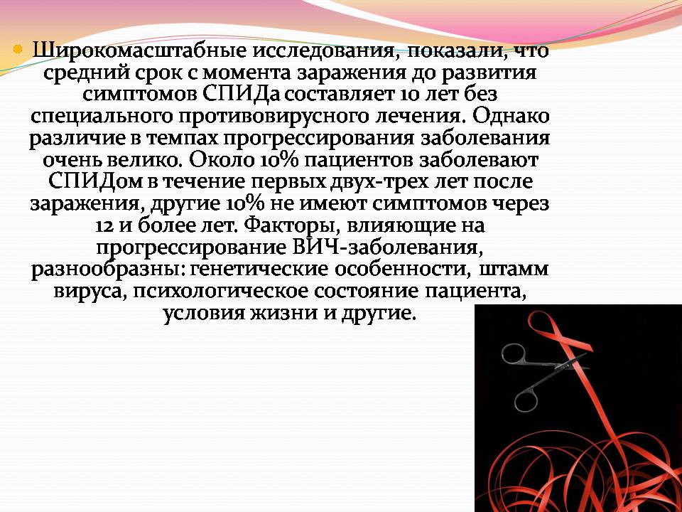 Презентація на тему «Снід» (варіант 22) - Слайд #7