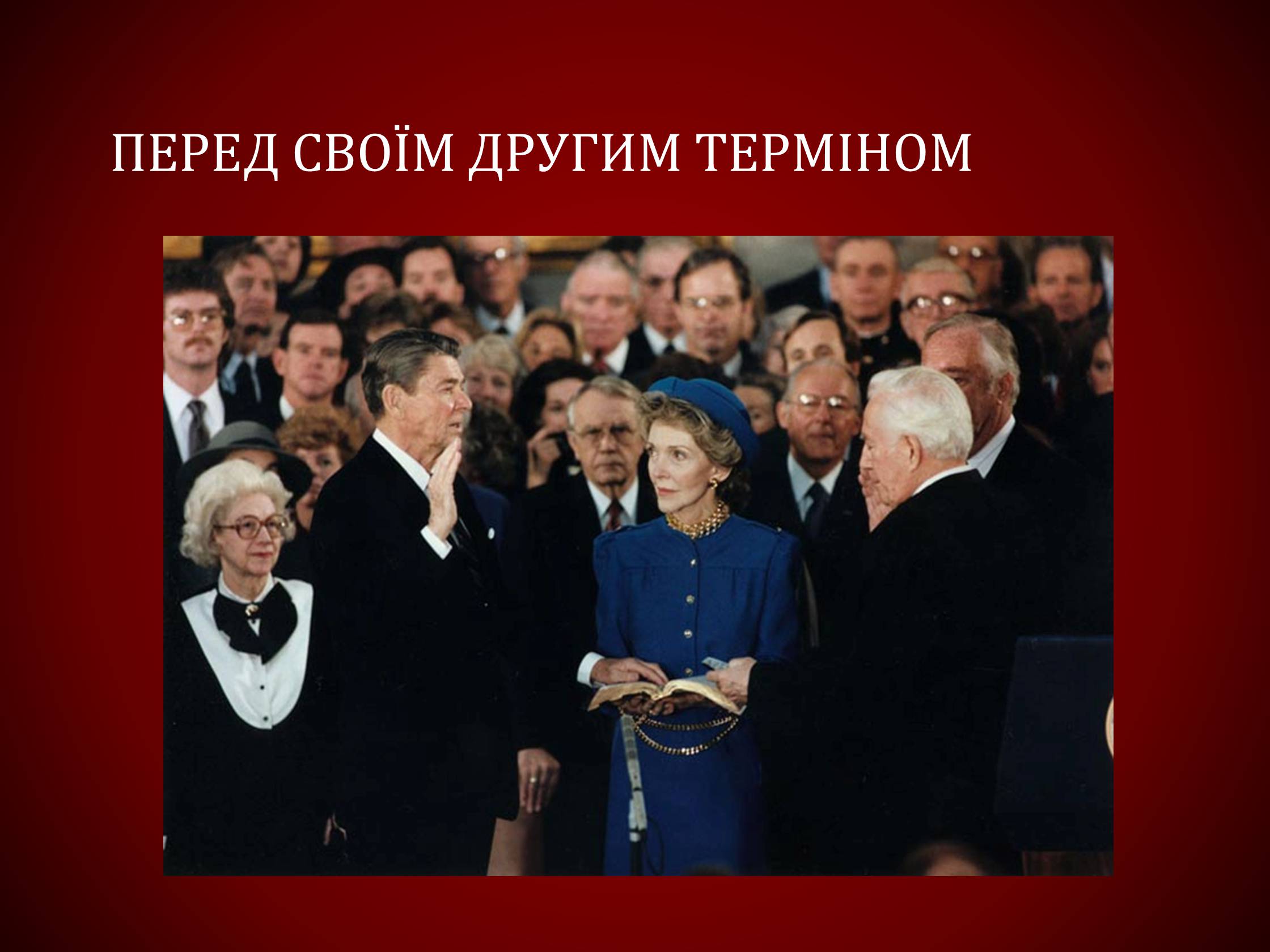 Презентація на тему «Рональд Вілсон Рейган» - Слайд #7