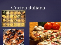 Презентація на тему «Cucina italiana»