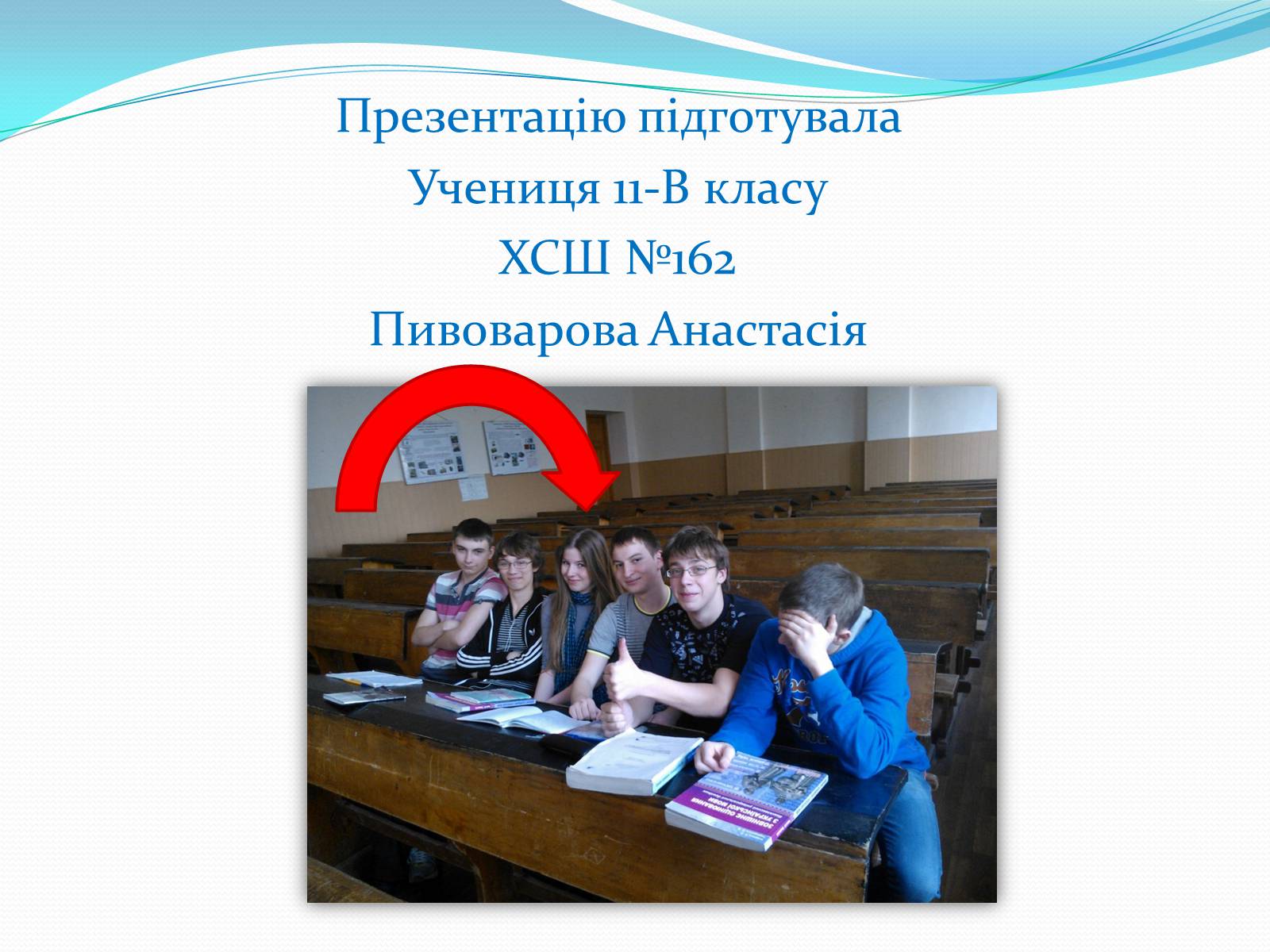 Презентація на тему «Національний технічний університет Харківський політехнічний інститут» - Слайд #10