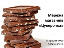 Презентація на тему «Мережа магазинів «Цукерочка»»