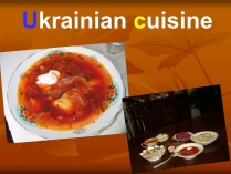 Презентація на тему «Ukrainian cuisine» (варіант 5)