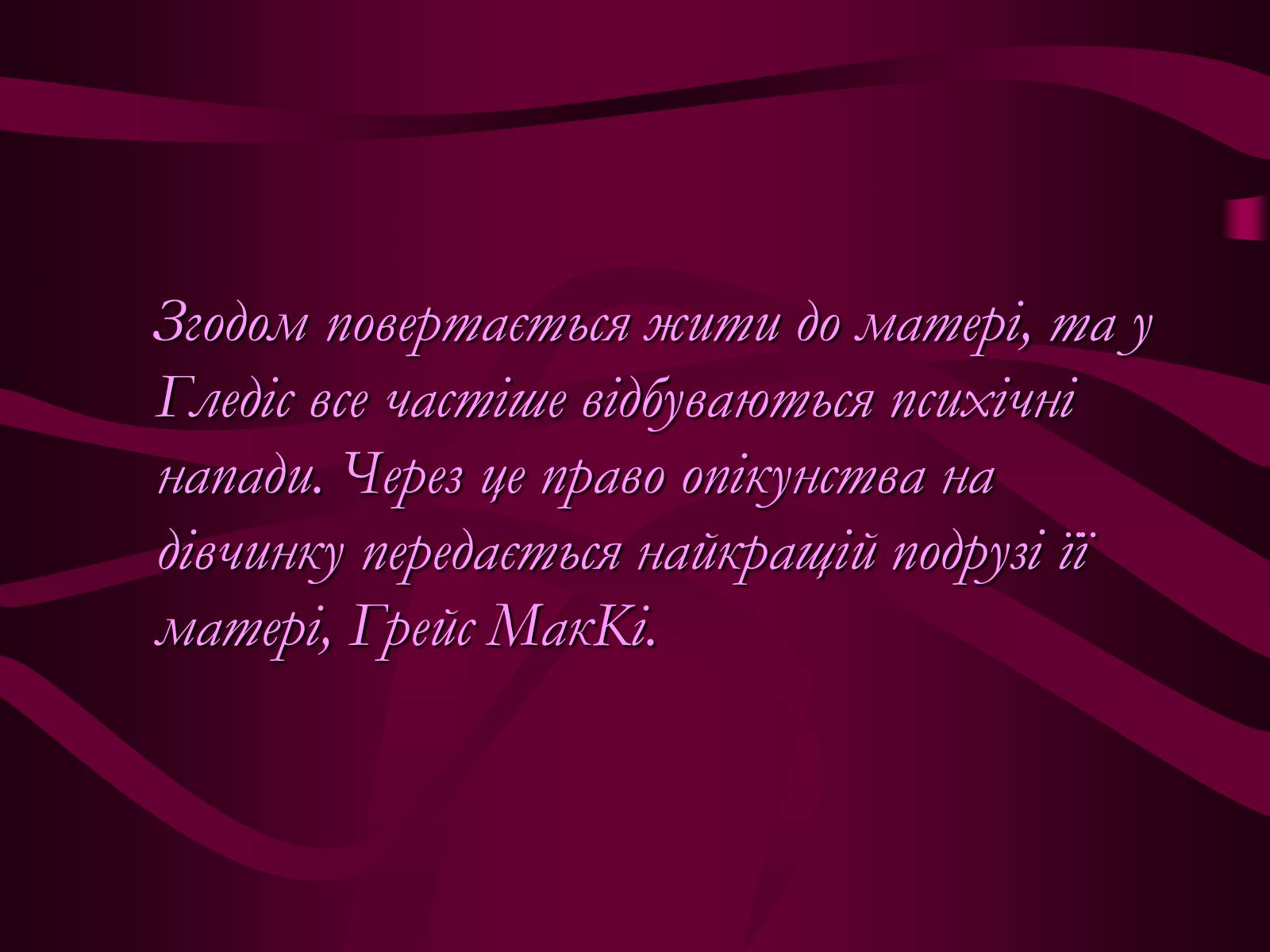 Презентація на тему «Мерилін Монро» (варіант 1) - Слайд #7 Презентація на тему «Мерилін Монро» (варіант 1) - Слайд #7