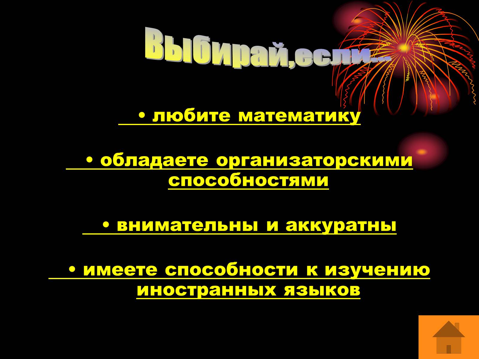 Презентація на тему «Экономист» (варіант 2) - Слайд #10