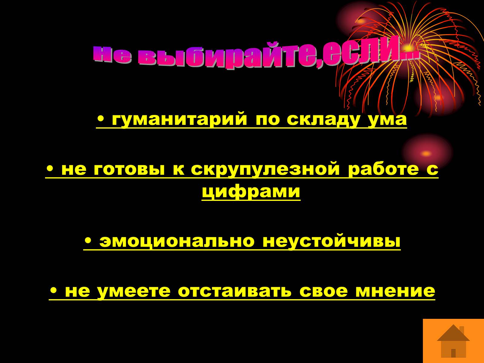 Презентація на тему «Экономист» (варіант 2) - Слайд #11