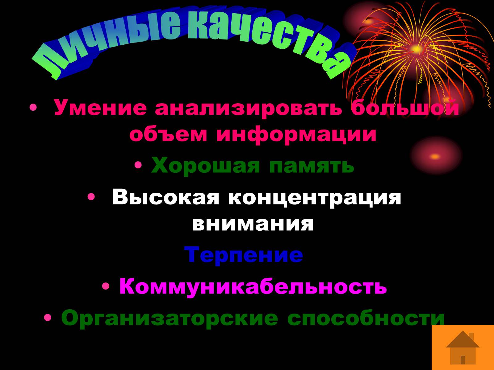 Презентація на тему «Экономист» (варіант 2) - Слайд #4