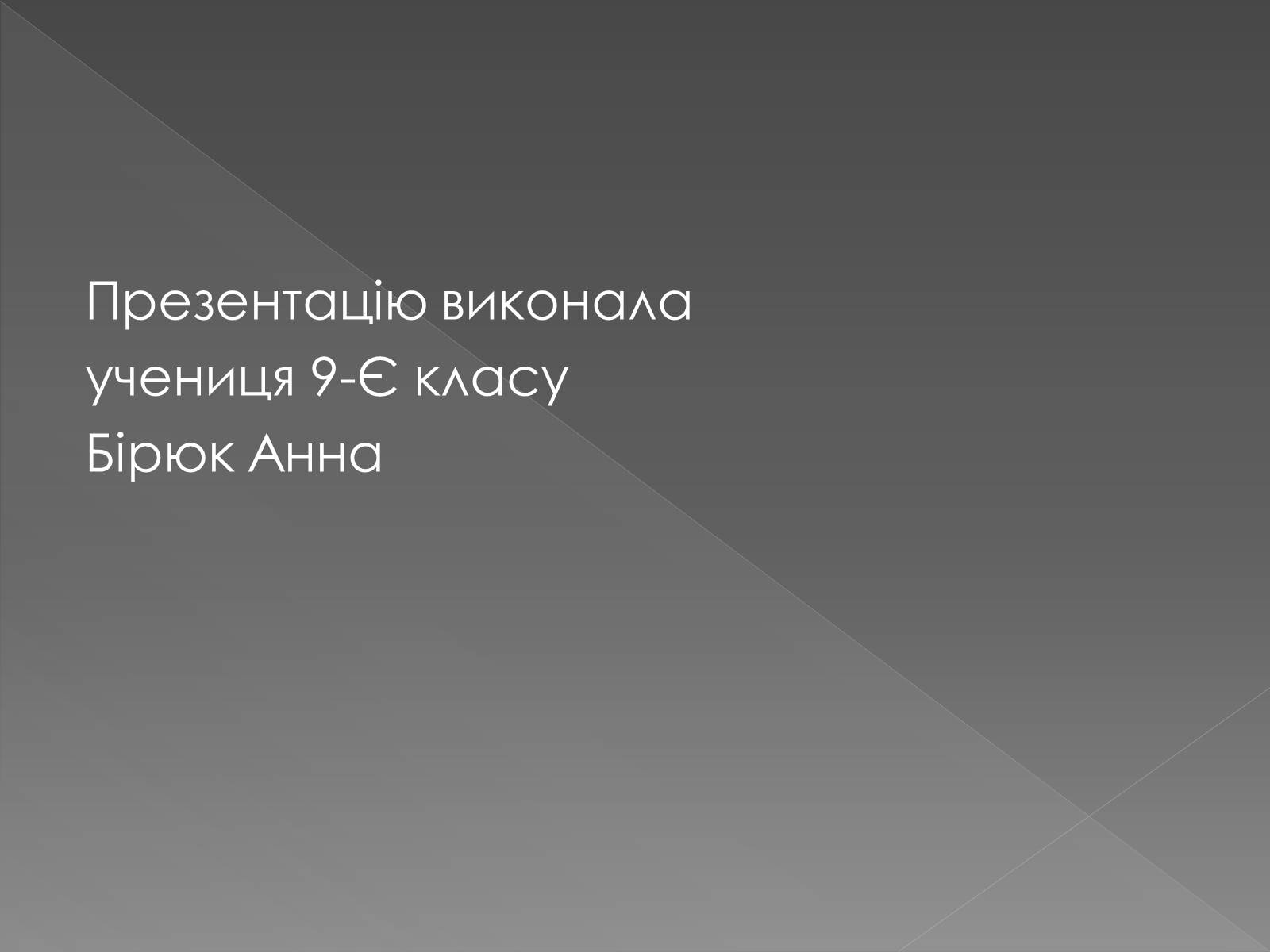 Презентація на тему «Громадянство» (варіант 3) - Слайд #11