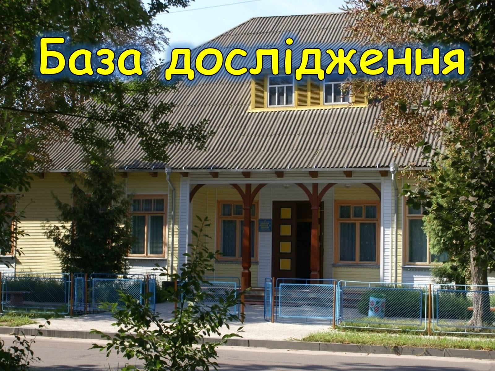 Презентація на тему «Психологічний аналіз лідерської обдарованості вихованців центру лідерських та молодіжних ініціатив» - Слайд #30