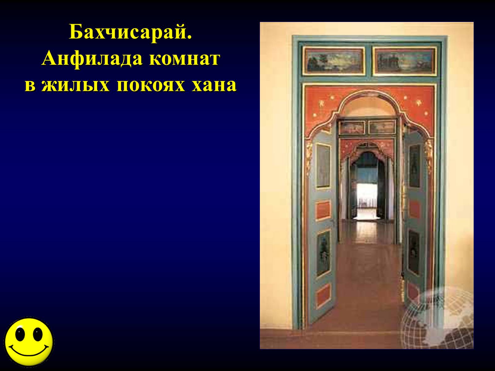 Презентація на тему «Мировая художественная культура» - Слайд #15