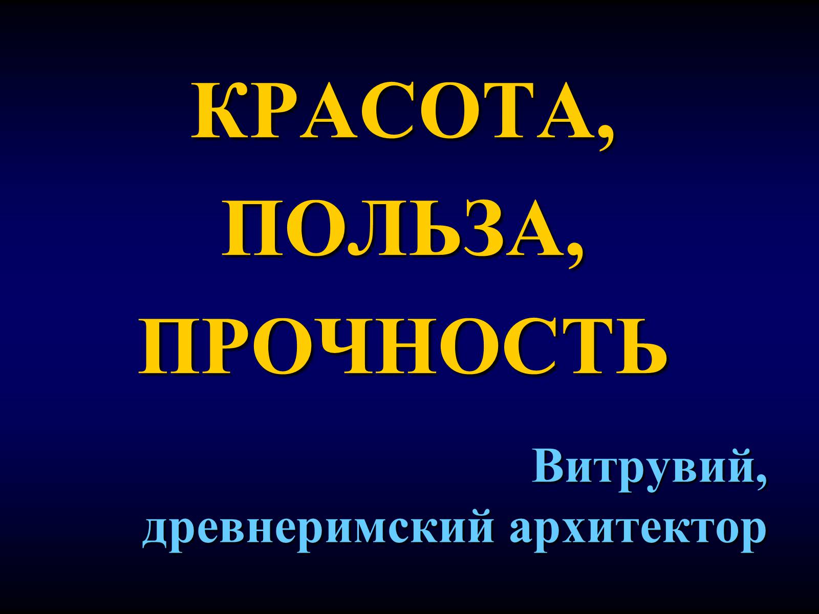 Презентація на тему «Мировая художественная культура» - Слайд #4