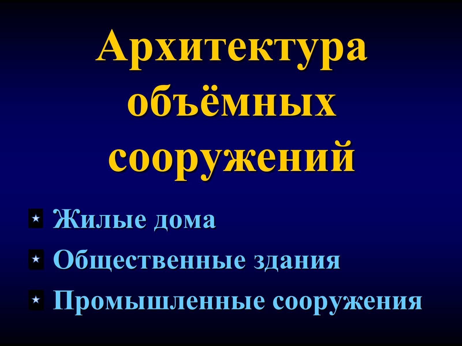 Презентація на тему «Мировая художественная культура» - Слайд #6