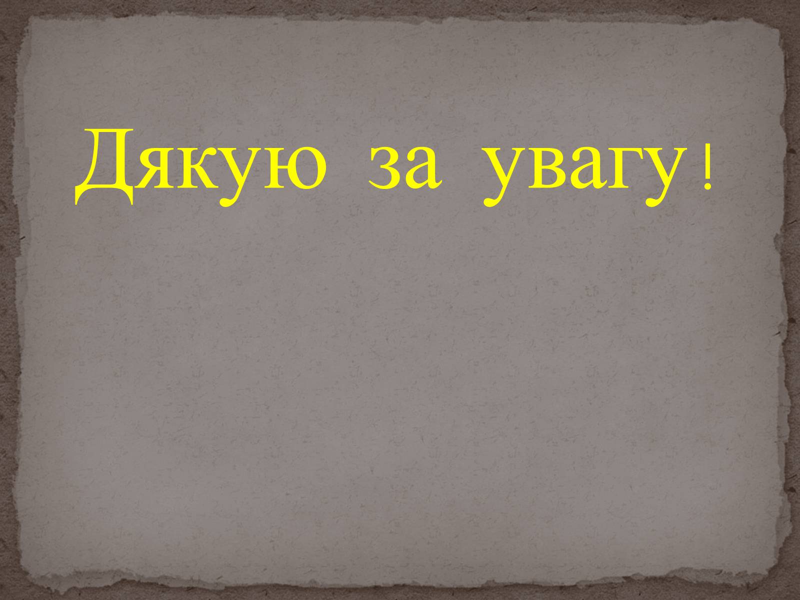 Презентація на тему «Феншуй» - Слайд #26