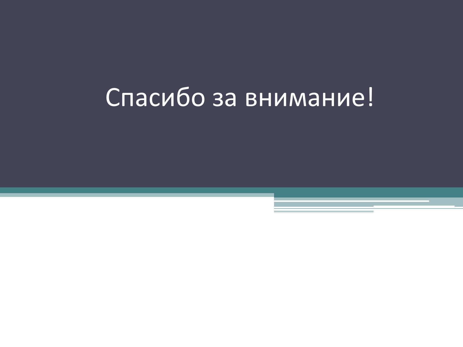 Презентація на тему «Заньковецкая Марья Константиновна» (варіант 1) - Слайд #7